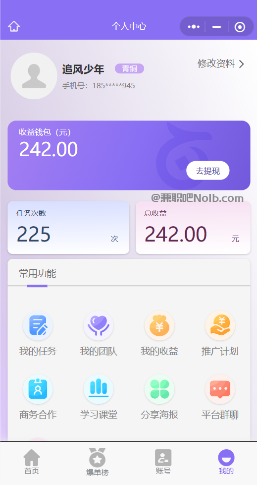 泉州【赛扬有米】宝妈学生居家线上视频代发兼职平台，0撸赚米项目 第3张